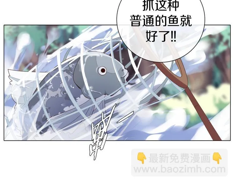 第37话 捕鱼 第40页