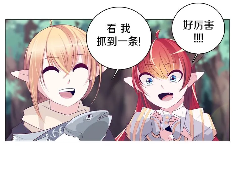 第37话 捕鱼 第41页