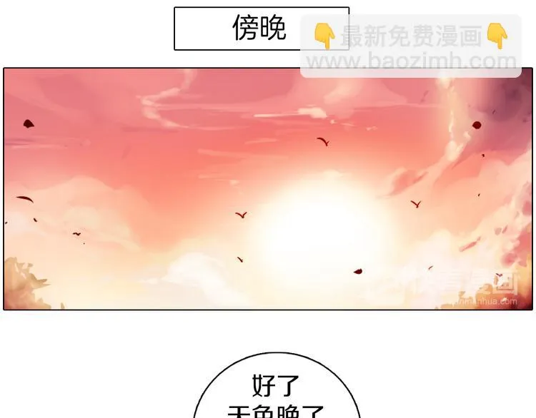 第37话 捕鱼 第42页