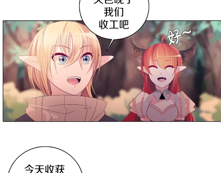 第37话 捕鱼 第43页