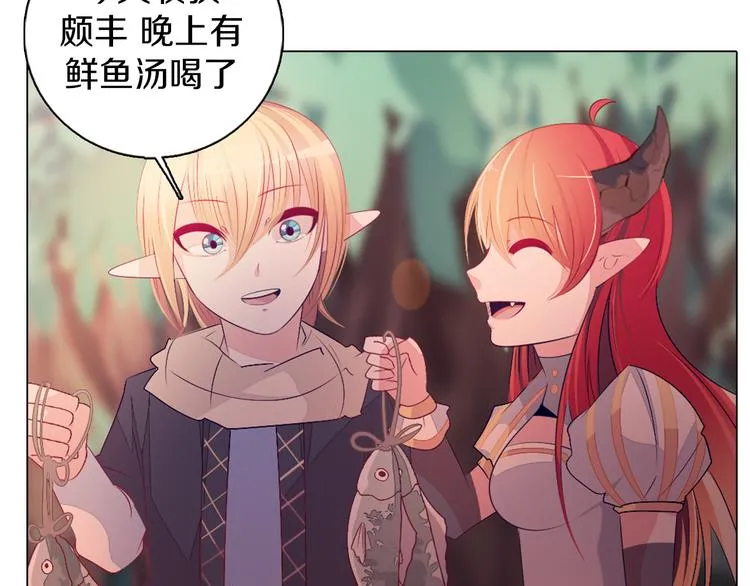 第37话 捕鱼 第44页