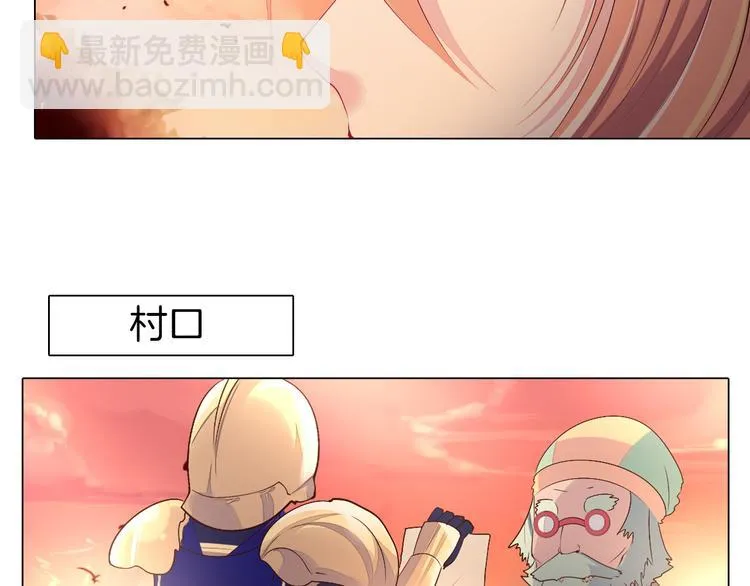 第37话 捕鱼 第46页