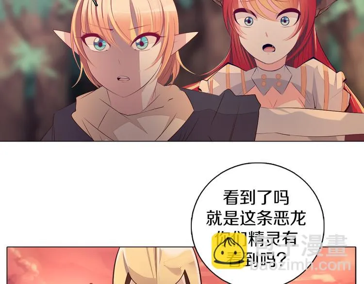 第37话 捕鱼 第48页