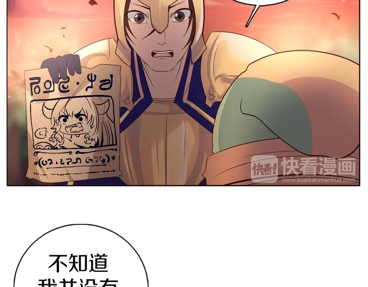 第37话 捕鱼 第49页