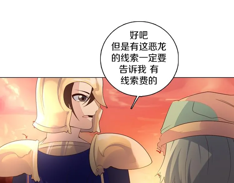 第37话 捕鱼 第52页