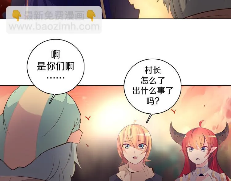 第37话 捕鱼 第53页