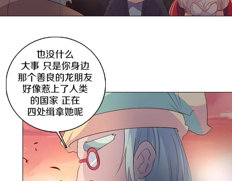 第37话 捕鱼 第54页