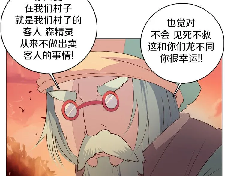 第37话 捕鱼 第57页