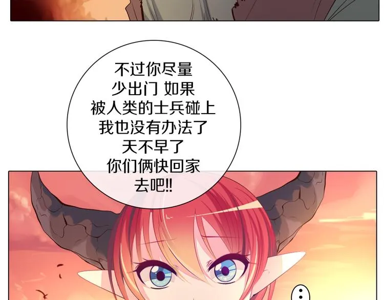 第37话 捕鱼 第58页