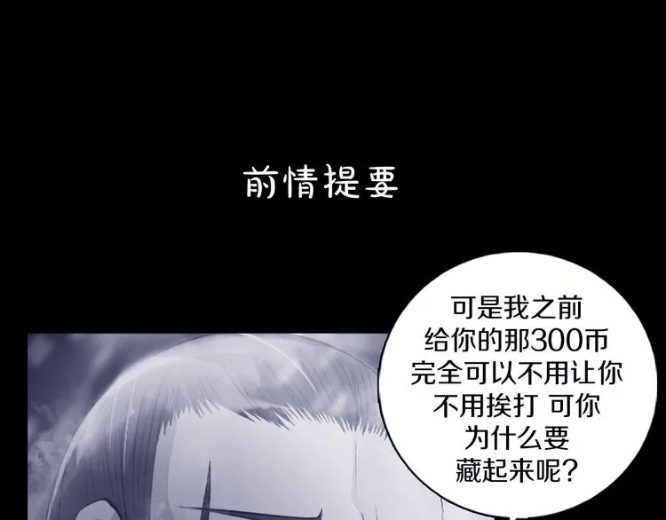 第36话 抛弃 第1页
