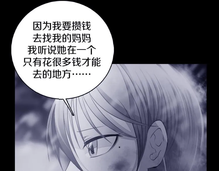 第36话 抛弃 第3页