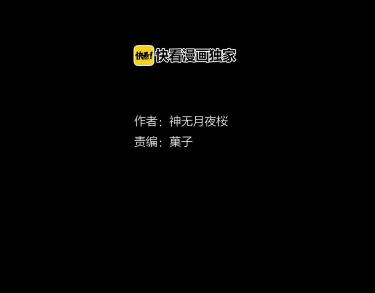 第36话 抛弃 第6页