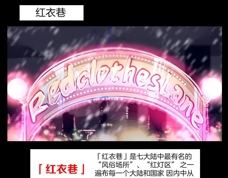 第36话 抛弃 第7页