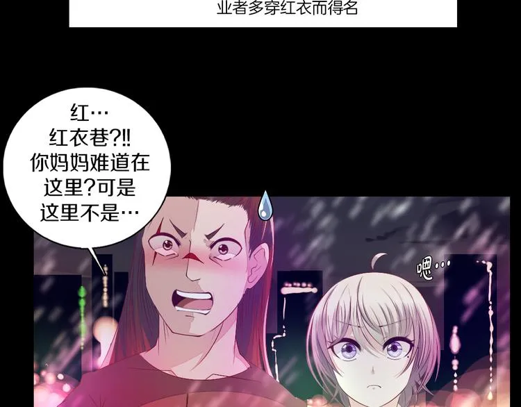 第36话 抛弃 第8页