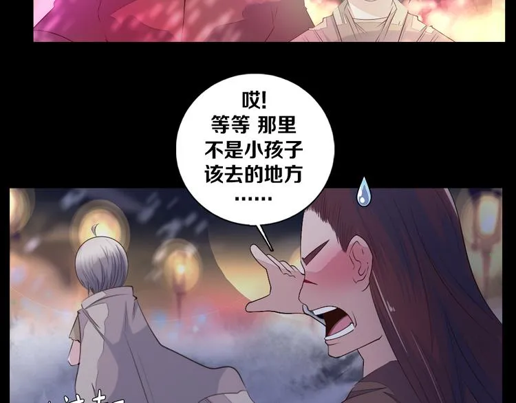 第36话 抛弃 第9页