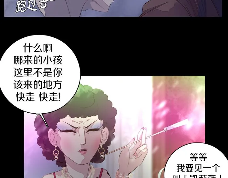 第36话 抛弃 第10页