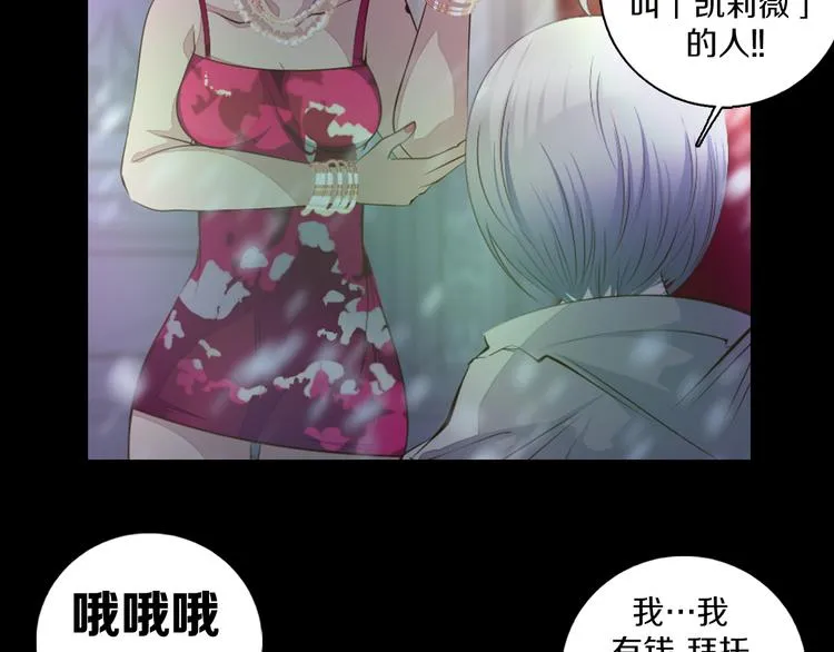 第36话 抛弃 第11页