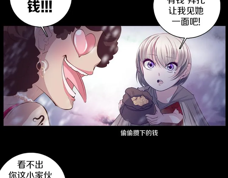 第36话 抛弃 第12页