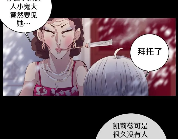 第36话 抛弃 第13页