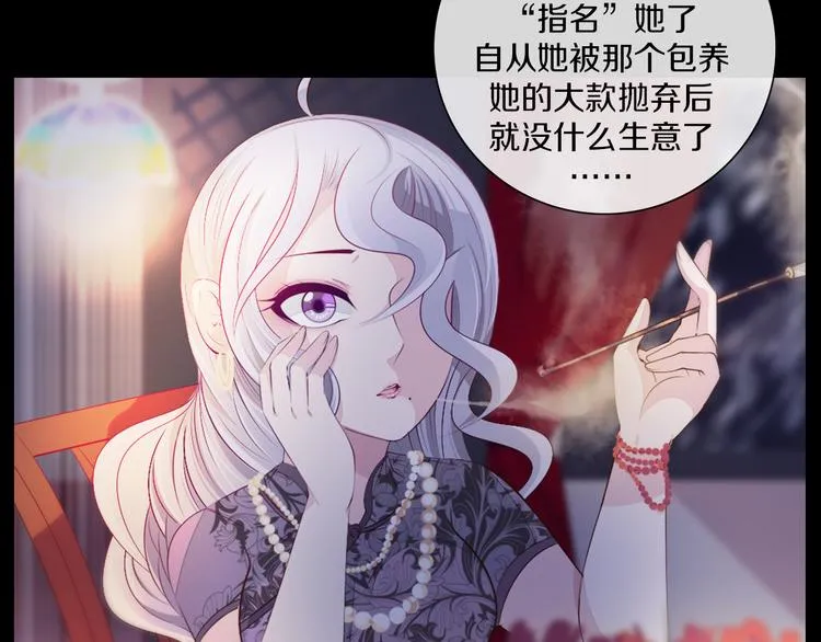 第36话 抛弃 第14页