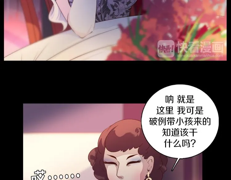 第36话 抛弃 第15页