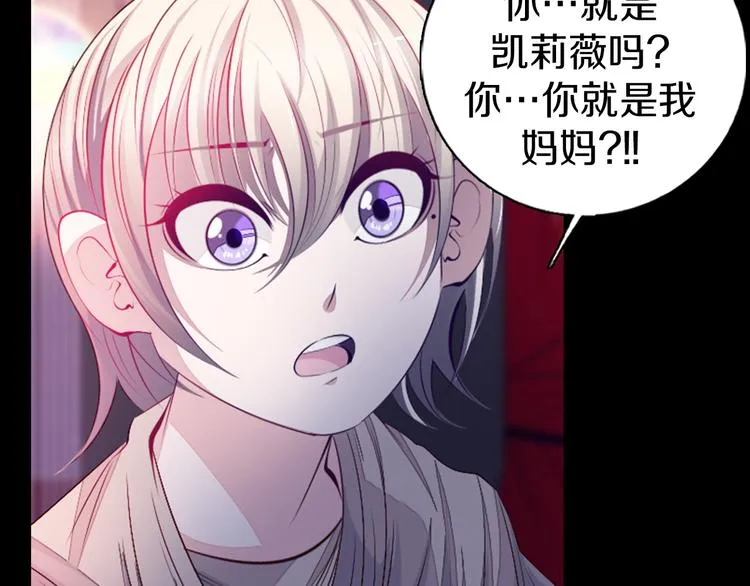 第36话 抛弃 第19页