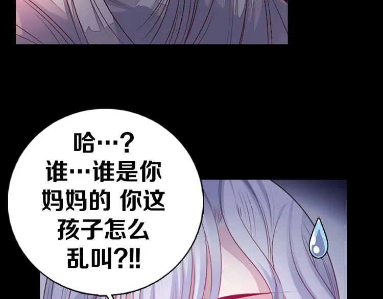 第36话 抛弃 第20页