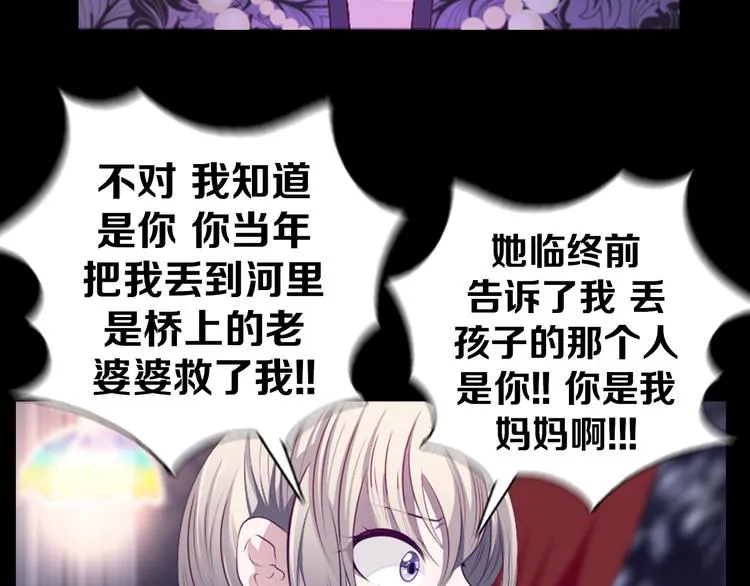 第36话 抛弃 第22页