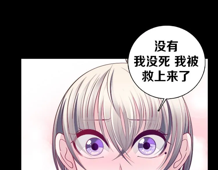 第36话 抛弃 第29页