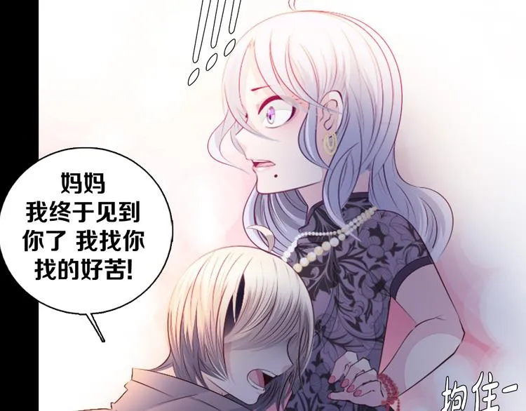 第36话 抛弃 第31页