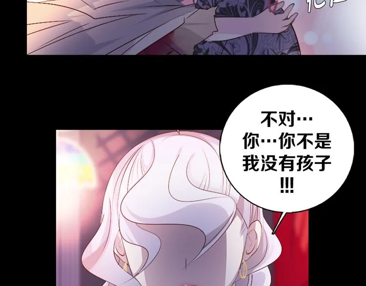 第36话 抛弃 第32页