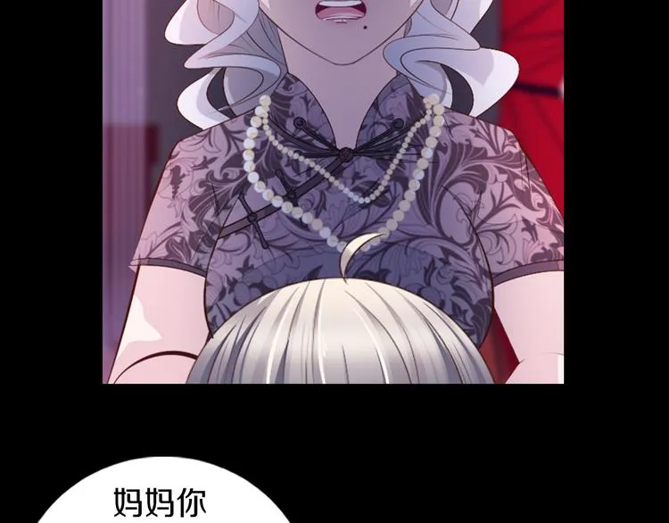 第36话 抛弃 第33页