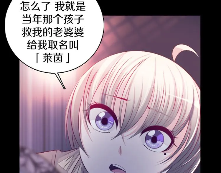 第36话 抛弃 第34页