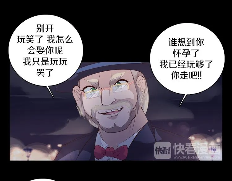 第36话 抛弃 第40页