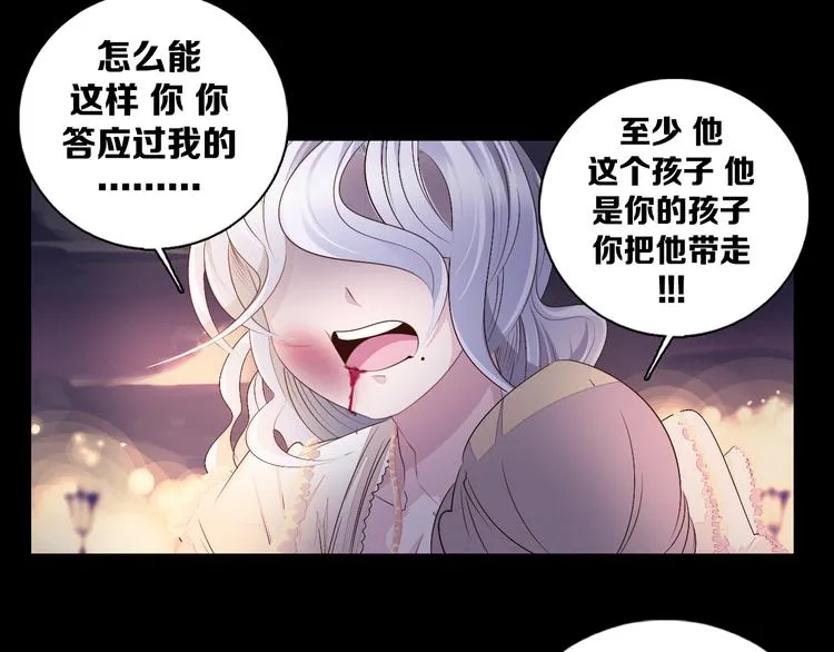 第36话 抛弃 第41页