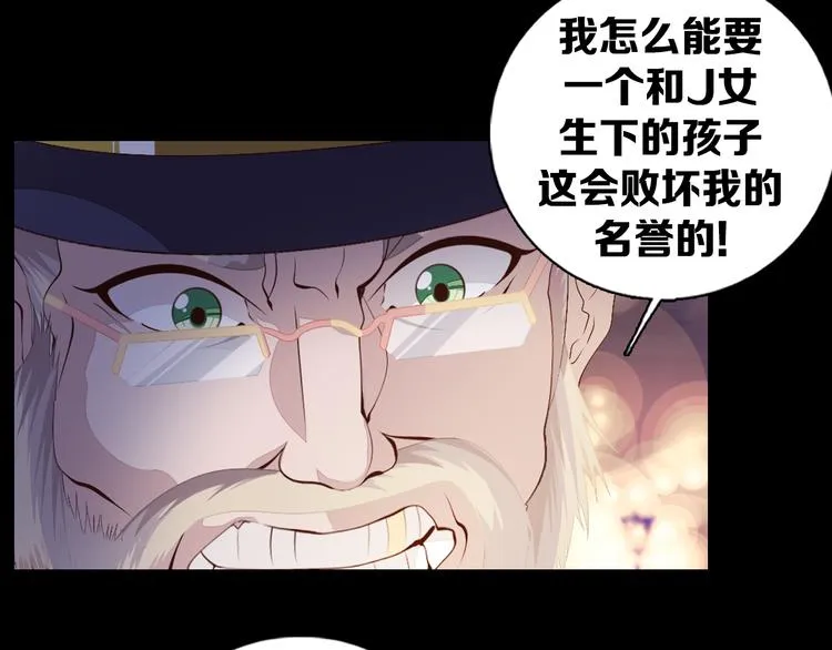 第36话 抛弃 第42页