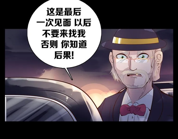 第36话 抛弃 第43页