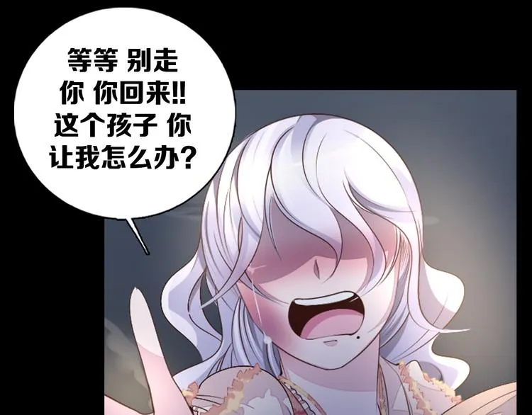 第36话 抛弃 第44页