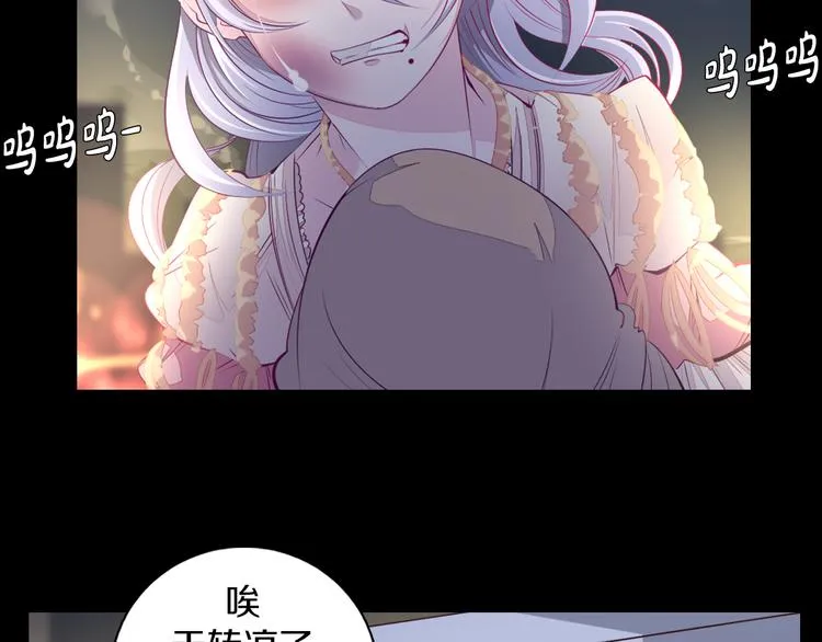 第36话 抛弃 第48页