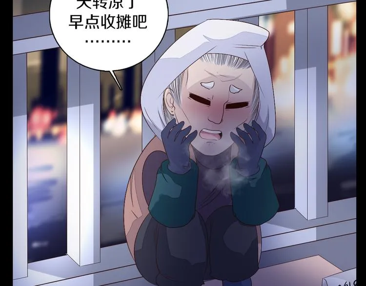 第36话 抛弃 第49页