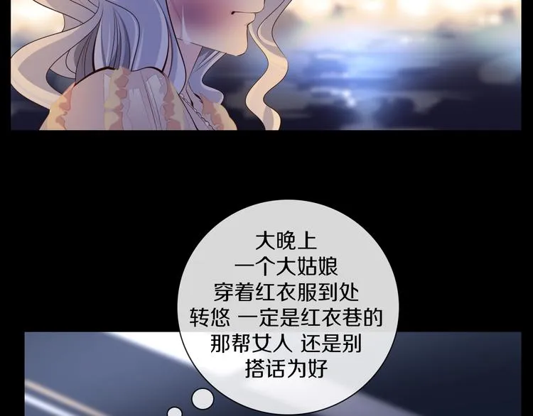 第36话 抛弃 第53页