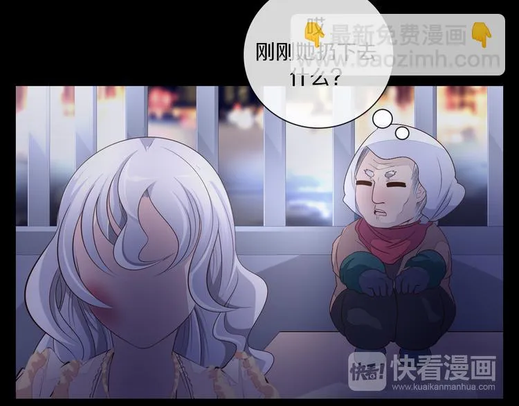 第36话 抛弃 第57页