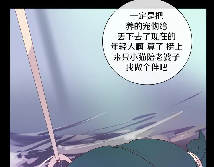 第36话 抛弃 第60页