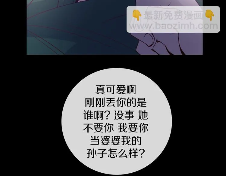 第36话 抛弃 第63页