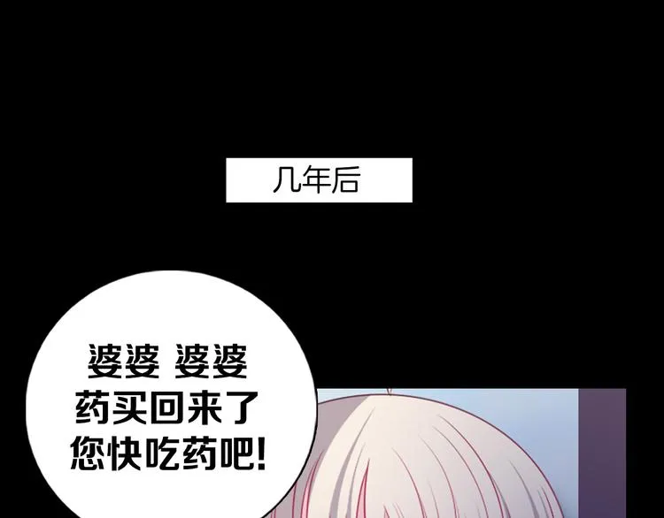 第36话 抛弃 第64页