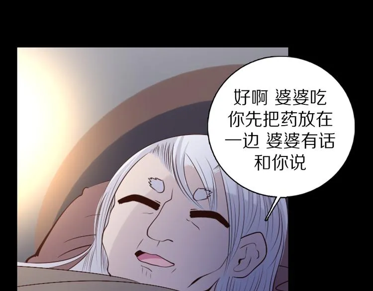 第36话 抛弃 第66页