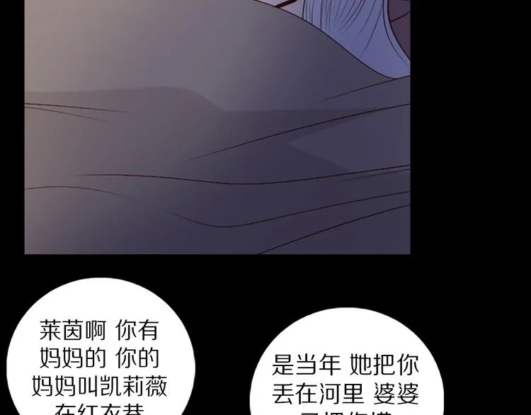 第36话 抛弃 第67页