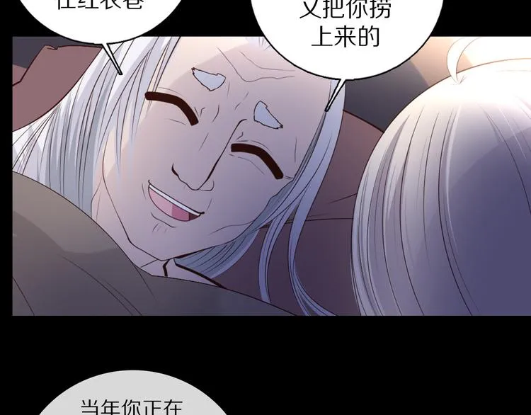 第36话 抛弃 第68页