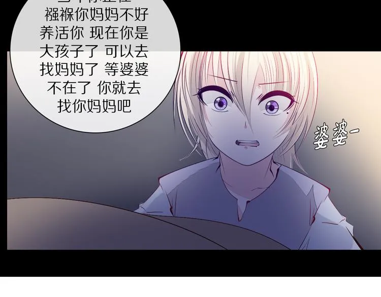 第36话 抛弃 第69页