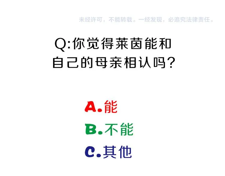 第36话 抛弃 第70页